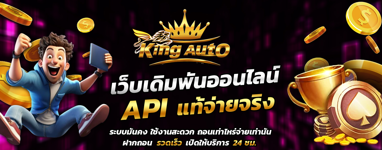 API